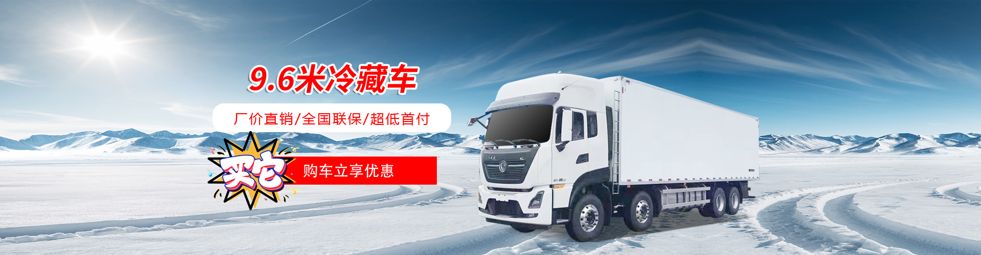 程力專用汽車股份有限公司銷售十八分公司